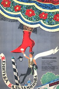 Женитьба Бальзаминова 1964